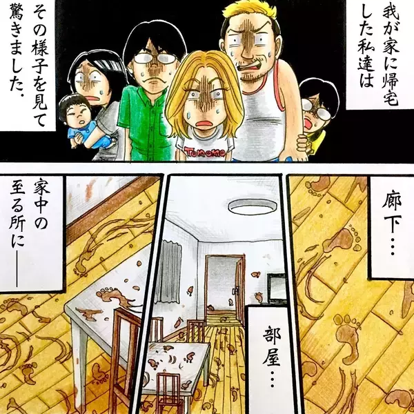 「「留守中に子どもの走り回る音が…」ご近所さんが気づいた我が家の異変　帰宅して見たものは…【漫画】」の画像