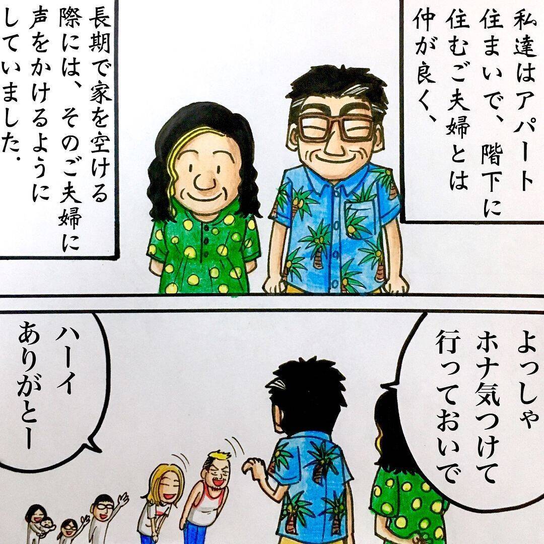 「留守中に子どもの走り回る音が…」ご近所さんが気づいた我が家の異変　帰宅して見たものは…【漫画】