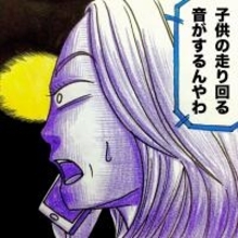「留守中に子どもの走り回る音が…」ご近所さんが気づいた我が家の異変　帰宅して見たものは…【漫画】