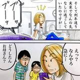 「「留守中に子どもの走り回る音が…」ご近所さんが気づいた我が家の異変　帰宅して見たものは…【漫画】」の画像3