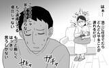 「頼りにならなすぎて、これじゃ家が回らない！ 夫を嫌いになりそう…」の画像13