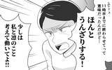 「頼りにならなすぎて、これじゃ家が回らない！ 夫を嫌いになりそう…」の画像2