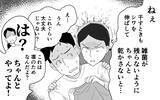 「頼りにならなすぎて、これじゃ家が回らない！ 夫を嫌いになりそう…」の画像8
