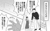 「頼りにならなすぎて、これじゃ家が回らない！ 夫を嫌いになりそう…」の画像7