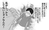 「頼りにならなすぎて、これじゃ家が回らない！ 夫を嫌いになりそう…」の画像9