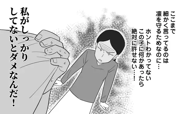 「頼りにならなすぎて、これじゃ家が回らない！ 夫を嫌いになりそう…」の画像