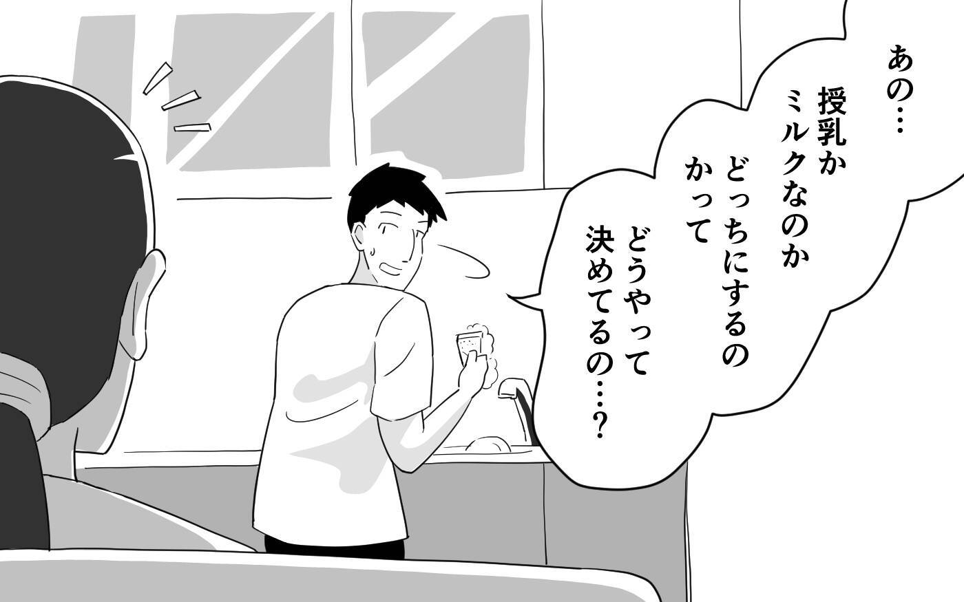 頼りにならなすぎて、これじゃ家が回らない！ 夫を嫌いになりそう…