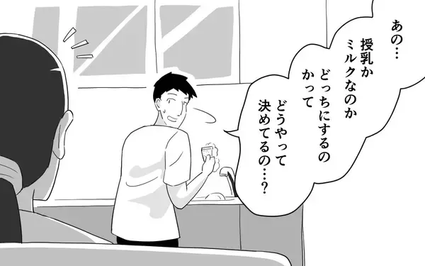 「頼りにならなすぎて、これじゃ家が回らない！ 夫を嫌いになりそう…」の画像