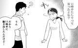 「頼りにならなすぎて、これじゃ家が回らない！ 夫を嫌いになりそう…」の画像1