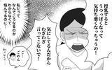 「頼りにならなすぎて、これじゃ家が回らない！ 夫を嫌いになりそう…」の画像6