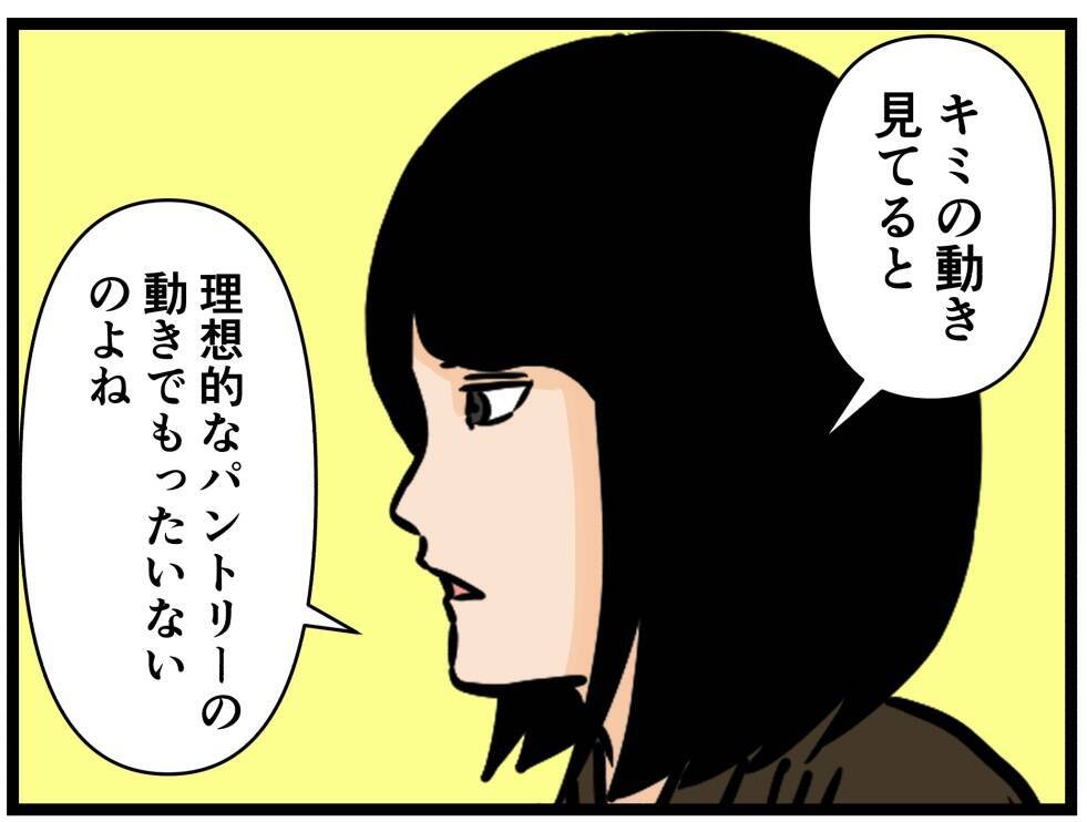 【漫画】「理想的なパントリー」のはにゃお、張り切る！【元引きこもりがバイトリーダー Vol.123】