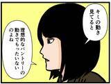 「【漫画】「理想的なパントリー」のはにゃお、張り切る！【元引きこもりがバイトリーダー Vol.123】」の画像4