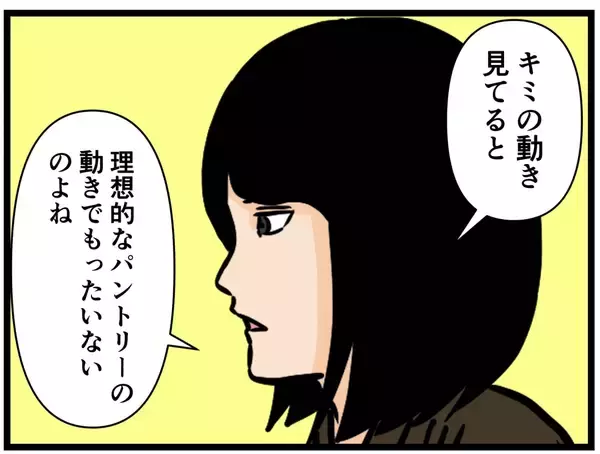 「【漫画】「理想的なパントリー」のはにゃお、張り切る！【元引きこもりがバイトリーダー Vol.123】」の画像