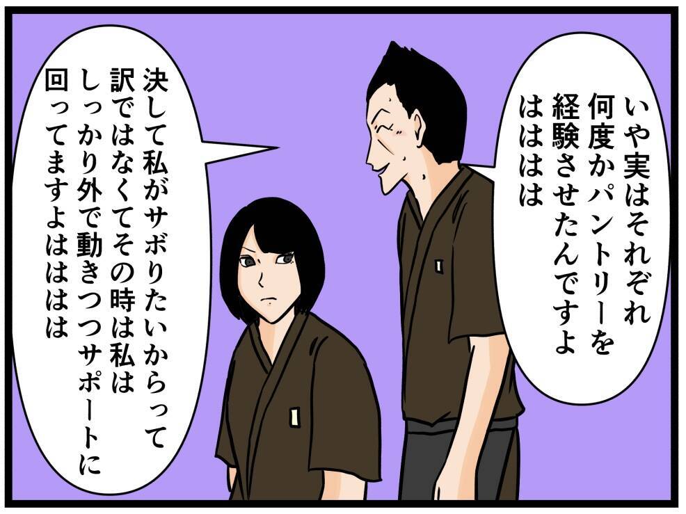【漫画】「理想的なパントリー」のはにゃお、張り切る！【元引きこもりがバイトリーダー Vol.123】
