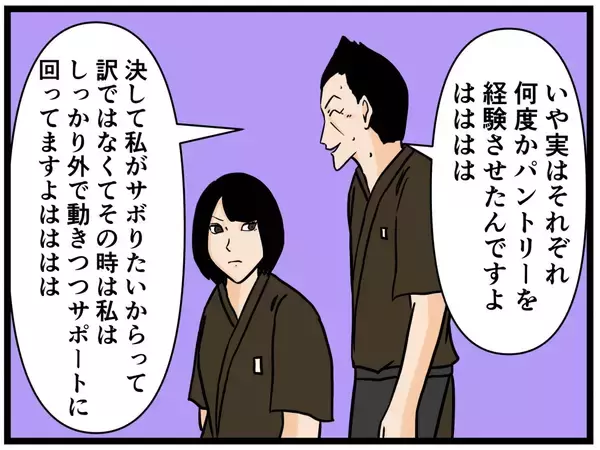 「【漫画】「理想的なパントリー」のはにゃお、張り切る！【元引きこもりがバイトリーダー Vol.123】」の画像