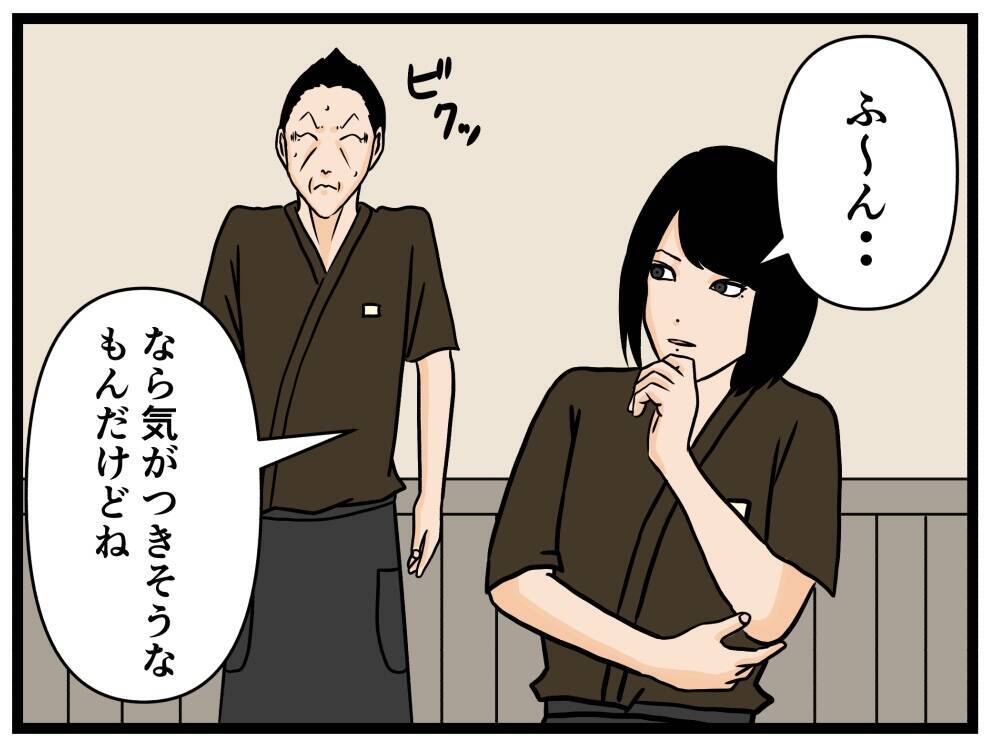 【漫画】「理想的なパントリー」のはにゃお、張り切る！【元引きこもりがバイトリーダー Vol.123】