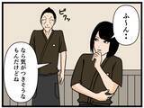 「【漫画】「理想的なパントリー」のはにゃお、張り切る！【元引きこもりがバイトリーダー Vol.123】」の画像3