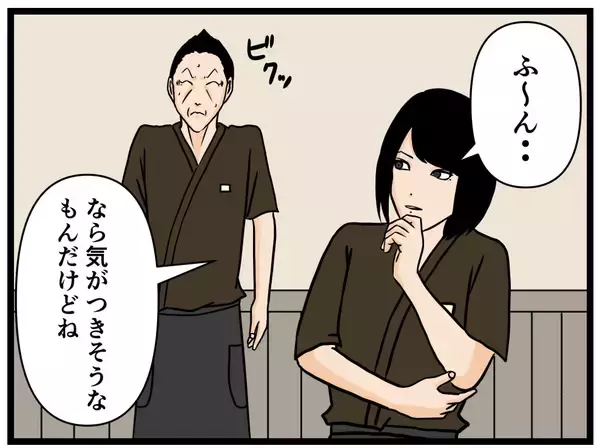 「【漫画】「理想的なパントリー」のはにゃお、張り切る！【元引きこもりがバイトリーダー Vol.123】」の画像