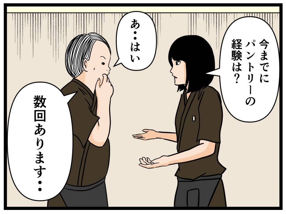 【漫画】「理想的なパントリー」のはにゃお、張り切る！【元引きこもりがバイトリーダー Vol.123】