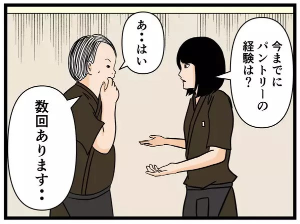 「【漫画】「理想的なパントリー」のはにゃお、張り切る！【元引きこもりがバイトリーダー Vol.123】」の画像