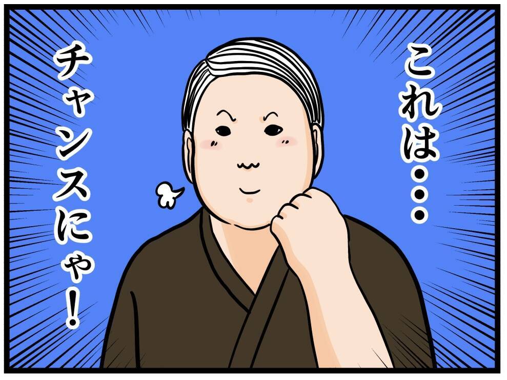 【漫画】「理想的なパントリー」のはにゃお、張り切る！【元引きこもりがバイトリーダー Vol.123】