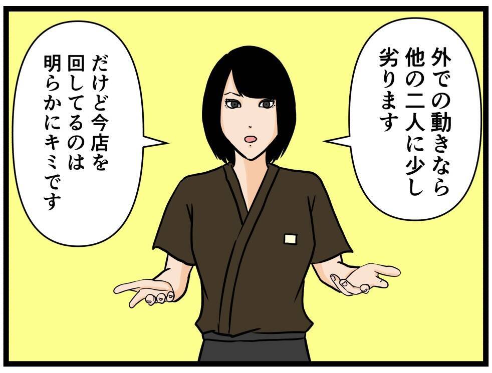 【漫画】「理想的なパントリー」のはにゃお、張り切る！【元引きこもりがバイトリーダー Vol.123】