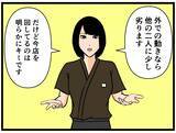 「【漫画】「理想的なパントリー」のはにゃお、張り切る！【元引きこもりがバイトリーダー Vol.123】」の画像5