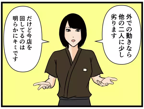 「【漫画】「理想的なパントリー」のはにゃお、張り切る！【元引きこもりがバイトリーダー Vol.123】」の画像