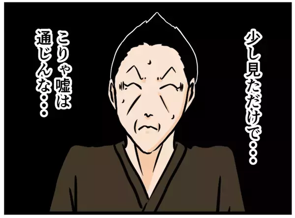 「【漫画】「理想的なパントリー」のはにゃお、張り切る！【元引きこもりがバイトリーダー Vol.123】」の画像