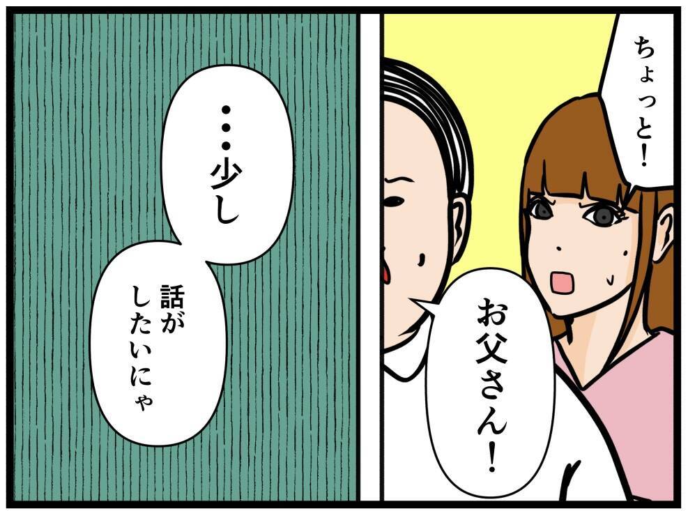 【漫画】彼女と仲良く歩いていると父に遭遇【元引きこもりがバイトリーダー Vol.184】