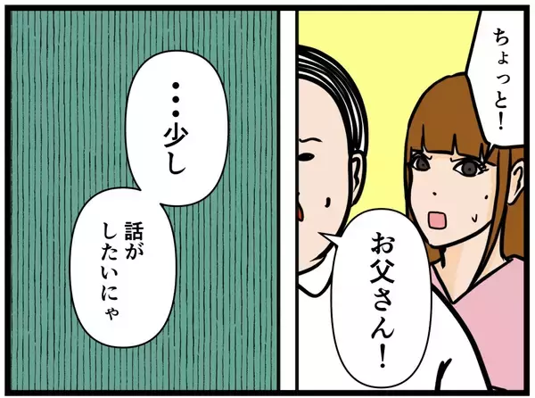 「【漫画】彼女と仲良く歩いていると父に遭遇【元引きこもりがバイトリーダー Vol.184】」の画像