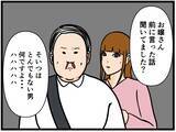 「【漫画】彼女と仲良く歩いていると父に遭遇【元引きこもりがバイトリーダー Vol.184】」の画像7