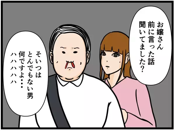 「【漫画】彼女と仲良く歩いていると父に遭遇【元引きこもりがバイトリーダー Vol.184】」の画像