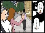 「【漫画】彼女と仲良く歩いていると父に遭遇【元引きこもりがバイトリーダー Vol.184】」の画像1