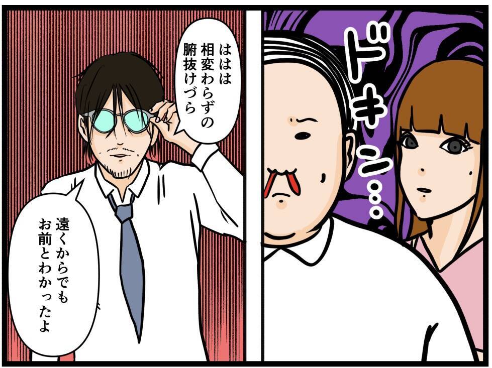 【漫画】彼女と仲良く歩いていると父に遭遇【元引きこもりがバイトリーダー Vol.184】