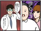 「【漫画】彼女と仲良く歩いていると父に遭遇【元引きこもりがバイトリーダー Vol.184】」の画像5