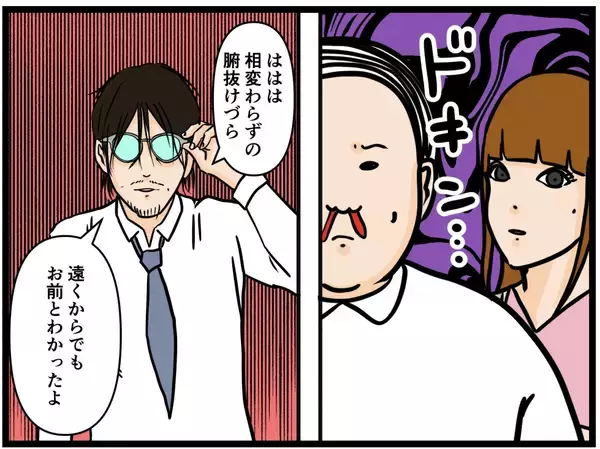「【漫画】彼女と仲良く歩いていると父に遭遇【元引きこもりがバイトリーダー Vol.184】」の画像