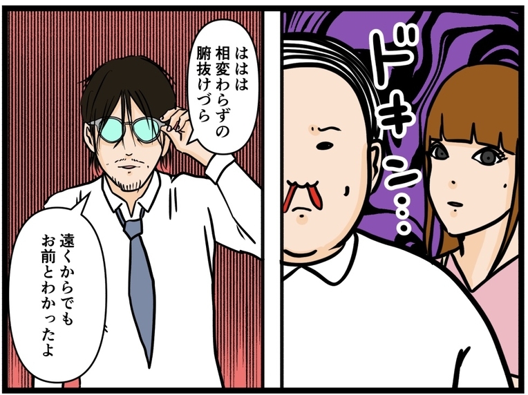 【漫画】彼女と仲良く歩いていると父に遭遇【元引きこもりがバイトリーダー Vol.184】