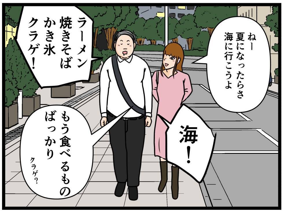 【漫画】彼女と仲良く歩いていると父に遭遇【元引きこもりがバイトリーダー Vol.184】