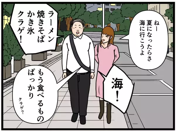 「【漫画】彼女と仲良く歩いていると父に遭遇【元引きこもりがバイトリーダー Vol.184】」の画像