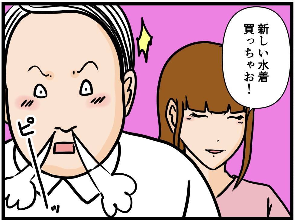 【漫画】彼女と仲良く歩いていると父に遭遇【元引きこもりがバイトリーダー Vol.184】