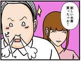 「【漫画】彼女と仲良く歩いていると父に遭遇【元引きこもりがバイトリーダー Vol.184】」の画像3