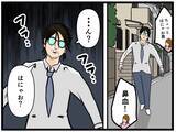「【漫画】彼女と仲良く歩いていると父に遭遇【元引きこもりがバイトリーダー Vol.184】」の画像4