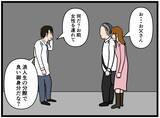 「【漫画】彼女と仲良く歩いていると父に遭遇【元引きこもりがバイトリーダー Vol.184】」の画像6