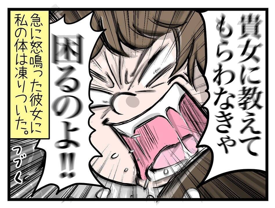 「もう行きたくない」そう思った矢先にかかってきた一本の電話…家庭教師を断れなかったワケとは【漫画】