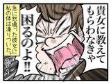 「「もう行きたくない」そう思った矢先にかかってきた一本の電話…家庭教師を断れなかったワケとは【漫画】」の画像27