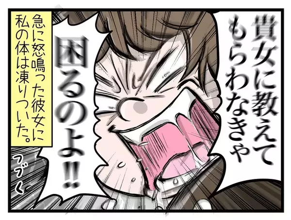 「「もう行きたくない」そう思った矢先にかかってきた一本の電話…家庭教師を断れなかったワケとは【漫画】」の画像
