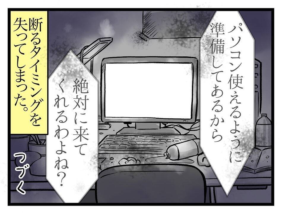 「もう行きたくない」そう思った矢先にかかってきた一本の電話…家庭教師を断れなかったワケとは【漫画】