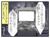 「「もう行きたくない」そう思った矢先にかかってきた一本の電話…家庭教師を断れなかったワケとは【漫画】」の画像18