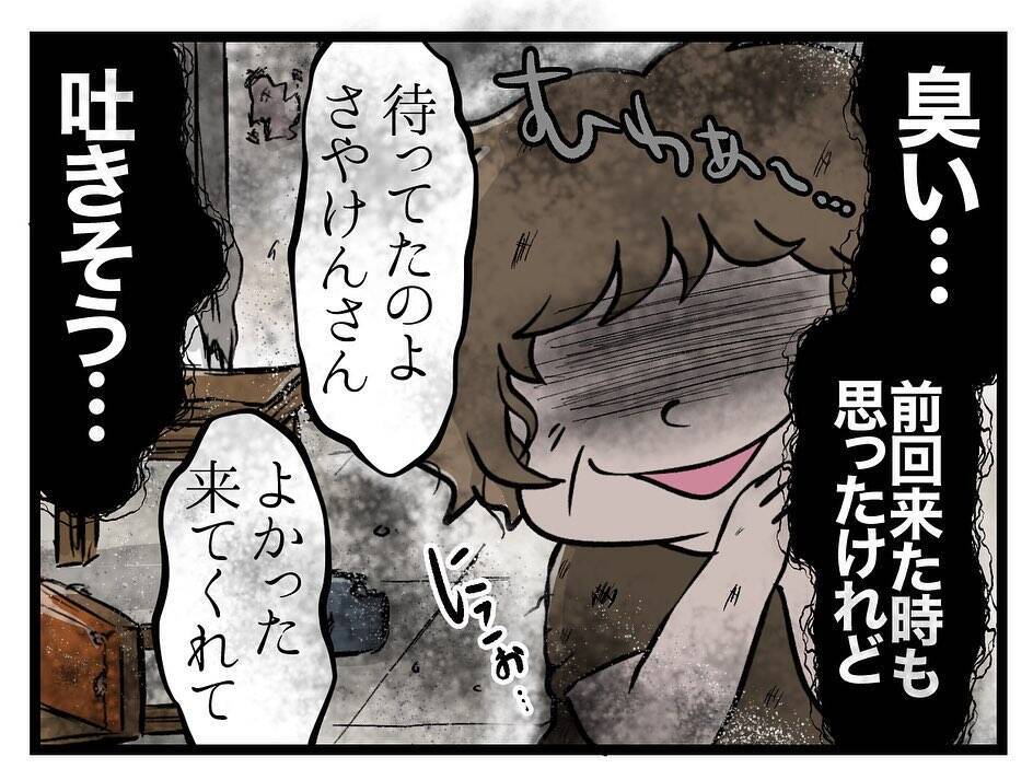 「もう行きたくない」そう思った矢先にかかってきた一本の電話…家庭教師を断れなかったワケとは【漫画】